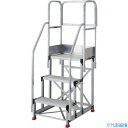 ■TRUSCO アルミ製作業用踏台 3段 高さ0.9m 天板寸法600×400 ステップ奥行300mm フルセット手すり付き TSF36309TF300(551...