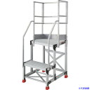 ■TRUSCO アルミ製作業用踏台 縞板タイプ 2段 高さ0.6m 天板寸法600×400 段高300mm フルセット手すり付き TSFC266TF300(55...