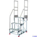 ■TRUSCO アルミ製作業用踏台 縞板タイプ 3段 高さ0.9m 天板寸法600×400 段高300mm 階段両手すり付き TSFC369TR300(5515...