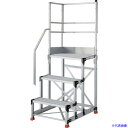 ■TRUSCO アルミ製作業用踏台 グレーチングタイプ 3段 高さ0.9m 天板寸法600×400 段高300mm 階段片手すり天場二方付き TSFGR369T...