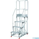 ■TRUSCO アルミ製作業用踏台 4段 高さ1.2m 天板寸法1000×400 段高300mm フルセット手すり付き TSF41012TF300(551573...