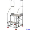 ■TRUSCO アルミ製作業用踏台 縞板タイプ 2段 高さ0.6m 天板寸法500×400 段高300mm 階段両手すり付き TSFC256TR300(5517...