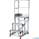 ■TRUSCO アルミ製作業用踏台 3段 高さ0.9m 天板寸法600×400 ステップ奥行250mm 天場二方手すり付き TSF36259TL300(5517...