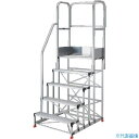 ■TRUSCO アルミ製作業用踏台 5段 高さ1.5m 天板寸法1000×400 段高300mm 階段片手すり天場三方付き TSF51015TKS300(552...