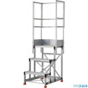 ■TRUSCO アルミ製作業用踏台 3段 高さ0.9m 天板寸法600×400 段高300mm 天場三方手すり付き TSF369TS300(5520093)