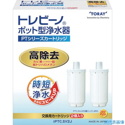 ■トレビーノ PTシリーズ高除去タイプ2個入り PTCSV2J(5542586)