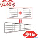 ■TRUSCO 【まとめ買い】スチールラック M3型中量棚 1800X571XH1800 5段 ネオグレー 5連結 M36665NG5R(5547254)