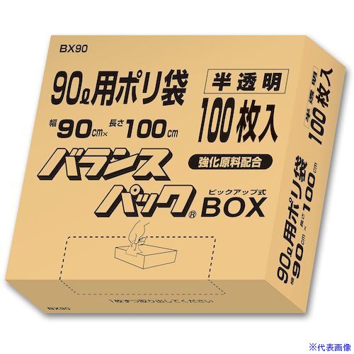 Bags - ■オルディ バランスパック BOX 90L 0.02ミリ 半透明 BX90(5547392)×4[送料別途お見積り][法人限定][掲外取寄]