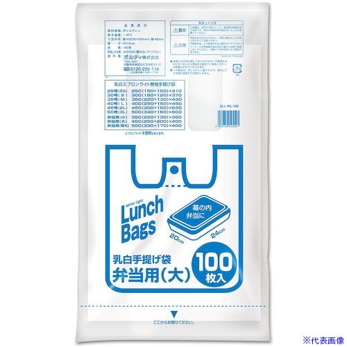 ■オルディ エプロンライト弁当用 大 乳白 ELLWL100(5548212)×20[送料別途お見積り][法人限定][掲外取寄]