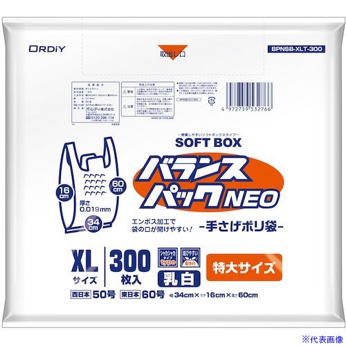 ■オルディ バランスパックネオSB XL/50号 乳白 BPNSBXLT300(5548230)×4[送料別途お見積り][法人限定][..