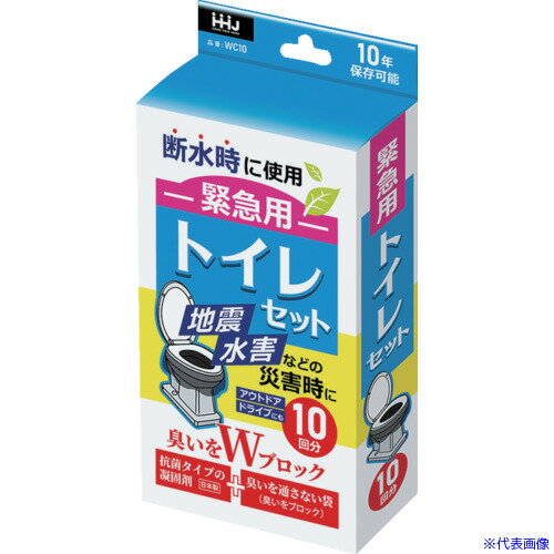 ■ハウスホールド 緊急用トイレセット 10回分 WC10(5553086)