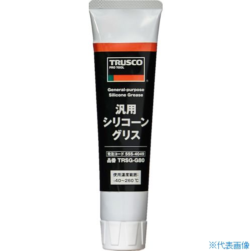 ■TRUSCO 汎用シリコーングリス TRSGG80(5554049)