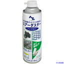 ■AZ 943 エアーダスター ノンフロン 943(5557977)