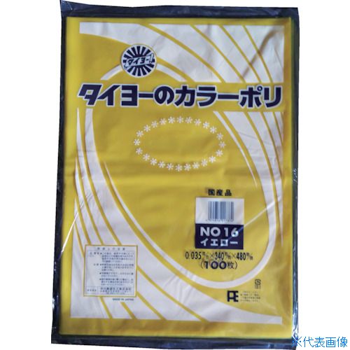 ■タイヨー カラーポリ袋035(イエロー) No.16 (100枚入り) S227497(5567683)×15