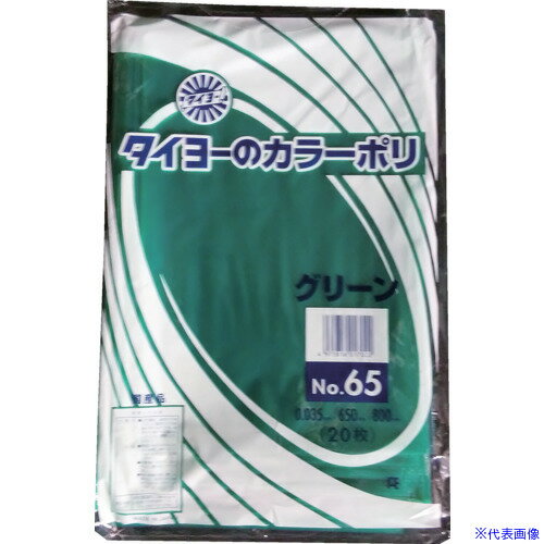 ■タイヨー 大型カラーポリ袋035(グリーン) No.65 (20枚入り) S227220(5571373)