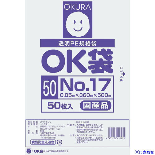 オレンジブック トラスコ中山　TRUSCOオークラ OK袋 0.05mm 17号 〔品番:OK5017〕[ 注番:5573101]特長●国産のポリエチレン製規格袋です。●強度、透明などに優れた汎用規格袋です。仕様●色：無色透明●縦(mm)：500●横(mm)：360●厚さ(mm)：0.05●規格(号)：17仕様2●国産ポリエチレン製規格袋●食品衛生法適合（ポジティブリスト適合）材質/仕上●低密度ポリエチレン（LLDPE）セット内容/付属品注意●フィルムで頭や顔を覆うと、窒息する恐れがあるので覆わない。原産国（名称）日本JANコード4905206413271本体質量828gオレンジブック トラスコ中山　TRUSCOオークラ OK袋 0.05mm 17号 〔品番:OK5017〕[注番:5573101][本体質量：828g]《包装時基本サイズ：555×420×5》〔包装時質量：839g〕分類》梱包用品》梱包結束用品》ポリ袋☆納期情報：仕入れ先通常在庫品 (欠品の場合有り)