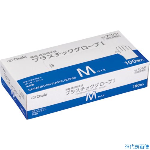 オレンジブック トラスコ中山　TRUSCOオオサキメディカル プラスチックグローブI M 透明 100枚入 〔品番:70031〕[ 注番:5575144]特長●検査・検診にも使用できる一般医療機器・医療品質の使い捨てプラスチック手袋(ビニール手袋)です。●厚みがあって破れににくく、医療・介護・家事・清掃など幅広い用途に使用していただけます。●ラテックスやパウダーを使用していないため、アレルギーが心配な方でも安心です。●S〜LLのサイズバリエーションがあります。●ひと目でサイズを識別できるよう、パッケージを色分けしています。●ピンホールAQL2.5を満たします。●ラテックスフリーで、天然ゴムラテックス由来のたんぱく質を含みません。用途●医療機関での検査・検診●おむつ交換などの介護●掃除や水仕事などの家事●園芸●感染対策など仕様●色：透明●サイズ：M●全長(cm)：24.0●手のひら周り(cm)：19.0●中指長さ(cm)：8.0●厚さ(mm)：0.11●粉(あり・なし)：なし●左右の区別：左右兼用仕様2●医療機器届出番号：23B2X10001000102●ラテックスフリー材質/仕上●塩化ビニール、可塑剤、合成ゴム(ニトリルゴム)セット内容/付属品注意原産国（名称）中国JANコード4971032700311本体質量555gオレンジブック トラスコ中山　TRUSCOオオサキメディカル プラスチックグローブI M 透明 100枚入 〔品番:70031〕[注番:5575144][本体質量：555g]《包装時基本サイズ：120×240×58》〔包装時質量：555g〕分類》保護具》作業手袋》使い捨て手袋☆納期情報：仕入れ先通常在庫品 (欠品の場合有り)