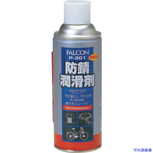 ■FALCON 防錆潤滑剤 無香性 P301(5613470)×20[送料別途お見積り][法人限定][掲外取寄]