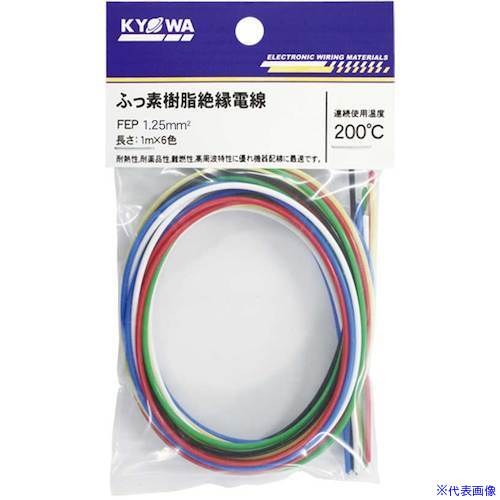 ■KYОWA ふっ素樹脂電線 FEP 1.25SQ 1M X 6色 FEP1.25SQ1MX6(5619449)[送料別途見積り][法人・事業所限..