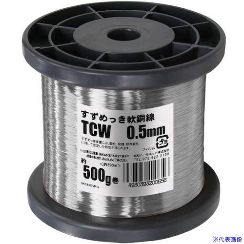 オレンジブック トラスコ中山　TRUSCOKYОWA すずめっき軟銅線 TCW 0.5MM 500G 〔品番:TCW0.5MM500G〕[ 注番:5619464]特長●電気用軟銅線の表面をすずめっきで保護し、酸化・発錆を防ぎます。●ハンダ付け性が良好です。●酸化しにくく経年変化等に対して安定した特性が得られます。用途●基板の配線●ジャンパー線等各種リード線仕様●導体外径(Φmm)：0.5●厚さ許容差(mm)：±0.01●伸び率(%）：20.0以上●導体公称断面積(［［MM2］］)：0.1964●導体抵抗(Ω/km)(20℃)：91.44●導電率：96.0％以上仕様2材質/仕上●電気用軟銅線（すずめっき）セット内容/付属品注意原産国（名称）日本JANコード4930393200656本体質量500gオレンジブック トラスコ中山　TRUSCOKYОWA すずめっき軟銅線 TCW 0.5MM 500G 〔品番:TCW0.5MM500G〕[注番:5619464][本体質量：500g]《包装時基本サイズ：60×60×60》〔包装時質量：530g〕分類》電子機器》電気・電子部品》ケーブル☆納期情報：メーカー取り寄品（弊社より発送）