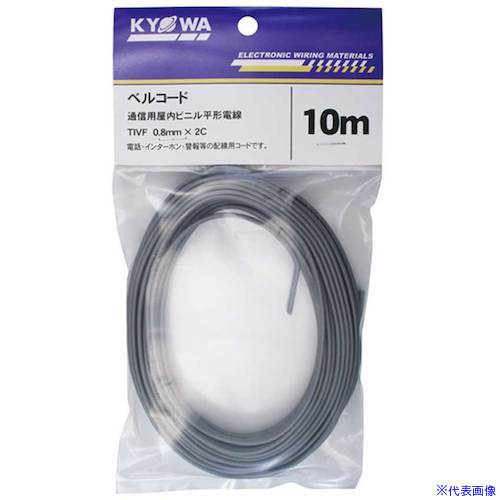 ■KYОWA 通信用屋内ビニル平形電線 TIV-F 0.8MM X 2C 10M TIVF0.8MMX2C10M(5620974)[送料別途見積り][法..