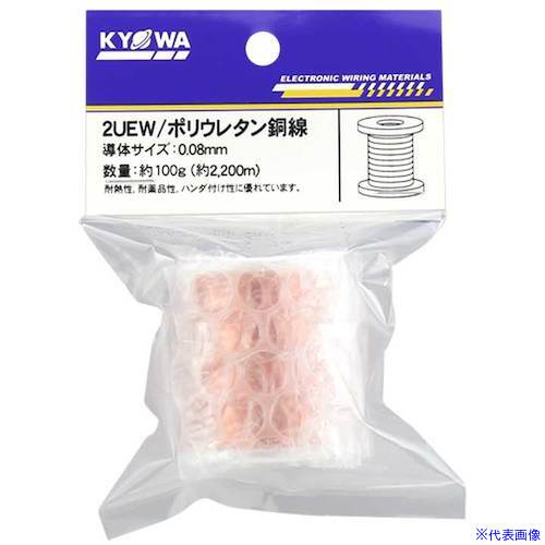 オレンジブック トラスコ中山　TRUSCOKYОWA エナメル線(2種ポリウレタン銅線) 2UEW 0.08MM 100G 〔品番:2UEW0.08MM100G〕[ 注番:5622548]特長●接続時被覆を剥がさずハンダ付けすることが可能です。●ウレタン樹脂のワニスを導体に焼き付けた巻線です。●耐熱性、耐薬品性に優れています。●高周波における誘電特性に優れています。●はんだ付け性：ハンダ槽にて380℃×1秒用途●リレーコイル、通信用コイル、小型モーター、小型トランス等仕様●仕上がり外径(mm)：最大0.103●長さ(m)：約2200仕様2●耐熱区分：120℃(E種)材質/仕上セット内容/付属品注意原産国（名称）日本JANコード4930393202018本体質量100gオレンジブック トラスコ中山　TRUSCOKYОWA エナメル線(2種ポリウレタン銅線) 2UEW 0.08MM 100G 〔品番:2UEW0.08MM100G〕[注番:5622548][本体質量：100g]《包装時基本サイズ：140×85×45》〔包装時質量：110g〕分類》電子機器》電気・電子部品》ケーブル☆納期情報：メーカー取り寄品（弊社より発送）