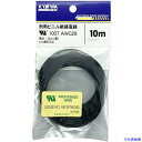 オレンジブック トラスコ中山　TRUSCOKYОWA UL耐熱ビニル絶縁電線 UL1007 AWG28 10M 黒 〔品番:UL1007AWG2810MBK〕[ 注番:5627037]特長●UL WL-1及び電気用品安全法-F-の難燃試験に合格します。●UL・CSA共用です。仕様●色：黒●芯数：1●全長(m)：10●定格：300V●外径寸法(mm)：約1.2●導体(より線)断面積：AWG28●定格温度(℃)：80●許容電流(A)：3仕様2●定格温度80℃ 材質/仕上セット内容/付属品注意原産国（名称）日本JANコード4930393109799本体質量27gオレンジブック トラスコ中山　TRUSCOKYОWA UL耐熱ビニル絶縁電線 UL1007 AWG28 10M 黒 〔品番:UL1007AWG2810MBK〕[注番:5627037][本体質量：27g]《包装時基本サイズ：150×85×10》〔包装時質量：27g〕分類》電子機器》電設配線部品》電線☆納期情報：メーカー直送品【法人限定＝会社名ご記入お願い致します。】