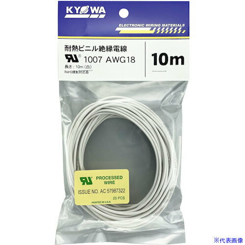 Rakuten - ■KYОWA UL耐熱ビニル絶縁電線 UL1007 AWG18 10M 白 UL1007AWG1810MWH(5627042)[送料別途お見積り][法人限定][メーカー取寄]