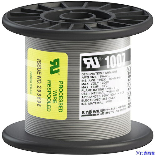■KYОWA UL耐熱ビニル絶縁電線 UL1007 AWG28 100M 灰 UL1007AWG28100MGY(5627049)[送料別途お見積り][法人限定][メーカー取寄]