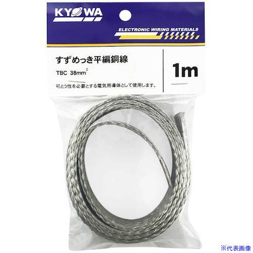 オレンジブック トラスコ中山　TRUSCOKYОWA すずめっき平編銅線 TBC 38SQ 1M 〔品番:TBC38SQ1M〕[ 注番:5627319]特長●可とう性に優れていますので電気機器の作動部の取り付けに適しています。●より線に比べ表面積が大きいため放熱効果に優れ安全電流が大きく取れます。●機器の振動を吸収するため端子が緩みにくくなります。用途●アース、バッテリーアース線、マグネットスイッチリード線等●可とう性を必要とされる口出線等仕様●仕上がり外径(mm)：(平均値)29×3.4●長さ(m)：1仕様2●JCS1236：2001に準拠材質/仕上セット内容/付属品注意原産国（名称）日本JANコード4930393201936本体質量399gオレンジブック トラスコ中山　TRUSCOKYОWA すずめっき平編銅線 TBC 38SQ 1M 〔品番:TBC38SQ1M〕[注番:5627319][本体質量：399g]《包装時基本サイズ：190×110×35》〔包装時質量：363g〕分類》電子機器》電気・電子部品》ケーブル☆納期情報：メーカー取り寄品（弊社より発送）
