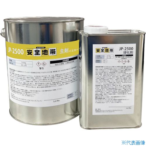 ■DEVCON 安全地帯 JPー2500イエロー スリップ防止コート剤 6.3kg AAS260JP(5628143)