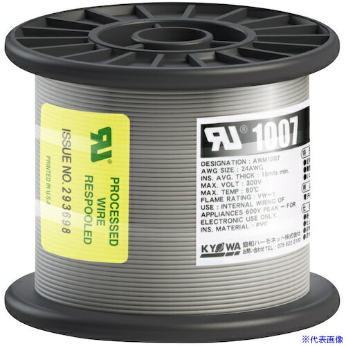 House Building Materials - ■KYОWA UL耐熱ビニル絶縁電線 UL1007 AWG24 100M 灰 UL1007AWG24100MGY(5628551)[送料別途お見積り][法人限定][メーカー取寄]