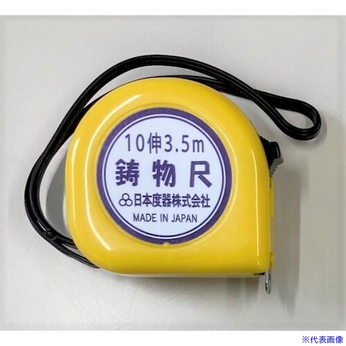 オレンジブック トラスコ中山　TRUSCO日本度器 イモノコンベックス 伸縮率10伸 16mm巾×3.5m 〔品番:MC101635〕[ 注番:5630306]特長●鋳物用の木型や金型を製作する際に、型の寸法を測定するために使用します。仕様●テープ長さ(m)：3.5●テープ幅(mm)：16●テープ厚さ(mm)：0.3●本体寸法(mm)：60×60×30仕様2材質/仕上セット内容/付属品注意原産国（名称）日本JANコード4560247148317本体質量150gオレンジブック トラスコ中山　TRUSCO日本度器 イモノコンベックス 伸縮率10伸 16mm巾×3.5m 〔品番:MC101635〕[注番:5630306][本体質量：150g]《包装時基本サイズ：80×80×38》〔包装時質量：150g〕分類》測定・計測用品》測量用品》巻尺☆納期情報：メーカー取り寄品（弊社より発送）