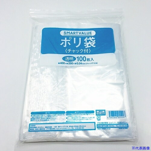 ■JTX 121022)ポリ袋チャック付280X400 100枚B810J 121022(5630358)[送料別途お見積り][法人限定][掲外取寄]