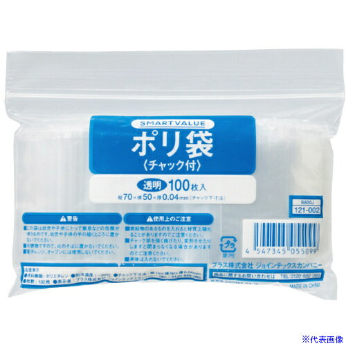 ■JTX 121003)ポリ袋チャック付50X70 1000枚B800J−10 121003(5630361)[送料別途お見...