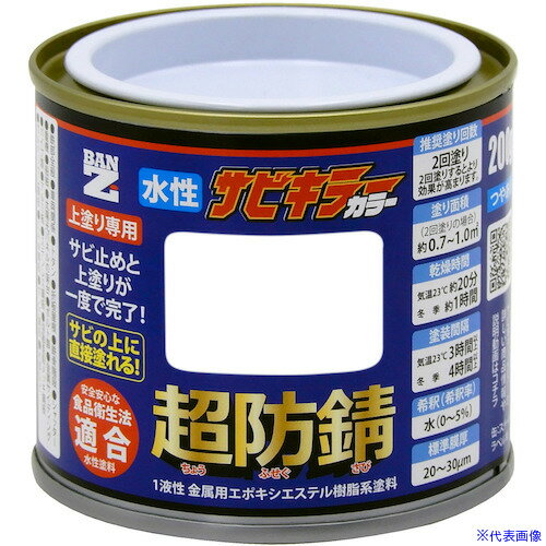 オレンジブック トラスコ中山　TRUSCOBANーZI 防錆塗料 サビキラーカラー 200g 白 N−93 〔品番:BSKCC200A〕[ 注番:5642662]特長●水性のエポキシ樹脂系の錆止めと上塗りが一度に出来ます。仕様●色：ホワイト●容量(ml)：181.82●容量(L)：0.18●容量(kg)：CX28/1000●使用温度範囲(℃)：80●容器タイプ：缶仕様2●標準塗布量：0.1〜0.14kg/平方メートル●塗り面積：約0.7〜1.0平方メートル（2回塗り）●乾燥時間：指触：1時間（5℃）/20分（23℃）●塗り重ね時間（23℃）：3時間（2度塗り）●塗装回数：1〜2回●希釈：水希釈率：0〜5％●塗装環境：温度5℃以上/湿度85％以下材質/仕上セット内容/付属品注意原産国（名称）日本JANコード4562375775397本体質量264gオレンジブック トラスコ中山　TRUSCOBANーZI 防錆塗料 サビキラーカラー 200g 白 N−93 〔品番:BSKCC200A〕[注番:5642662][本体質量：264g]《包装時基本サイズ：75×75×67》〔包装時質量：264g〕分類》化学製品》化学製品》防錆剤☆納期情報：オレンジブック掲載以外でメーカー直送品（送料元払い）【法人限定＝会社名ご記入お願い致します。】※北海道・沖縄・離島は運賃別途商品も含む