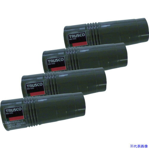 ■TRUSCO まとめ買い つぎてパイプ グレー 4個 TPC308234P(5643152)