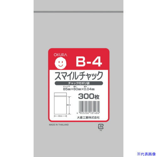 ■オークラ スマイルチャック Bー4 300枚入り B4(5649264)