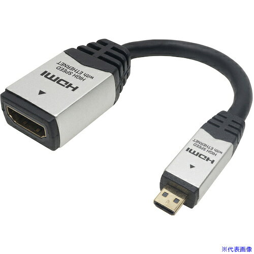 ■HORIC HDMIマイクロ変換アダプタ 7cm シルバー HDM07−042ADS HDM07042ADS(5649310...