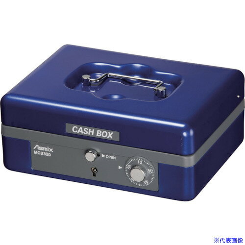 ■ASKA 手提金庫 A6対応 MCB330(5649590) ■ASKA 手提金庫 A6対応 MCB330(5649590)