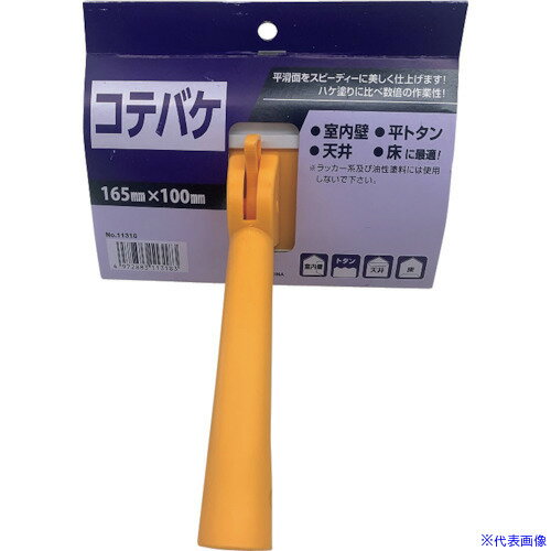 オレンジブック トラスコ中山　TRUSCOKOWA コテバケ ハンドル固定式 165mm 〔品番:11318〕[ 注番:5649611]特長●広く平らな面(室内壁、床、天井、浴室、平トタン)の塗装に便利です。用途●水性塗料用。●木材保護塗料の塗布に。仕様●刷毛幅(mm)：165●毛丈(mm)：6●全長(mm)：150●適合塗料：水性塗料●刃幅(mm)：165●幅(mm)：165●適合品番：11338仕様2●適合つぎ柄：TE1200、TES2000材質/仕上●ポリプロピレン(PP)、ポリエステルセット内容/付属品●コテバケスペア(品番11338)●コテバケハンドル注意原産国（名称）中国JANコード4972883113183本体質量155gオレンジブック トラスコ中山　TRUSCOKOWA コテバケ ハンドル固定式 165mm 〔品番:11318〕[注番:5649611][本体質量：155g]《包装時基本サイズ：220×165×70》〔包装時質量：165g〕分類》工事・照明用品》塗装・内装用品》刷毛☆納期情報：メーカー取り寄品（弊社より発送）