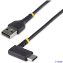 ■StarTech USBケーブル/USB-A - USB-C/30cm/USB 2.0/L型 右向き/アラミド繊維補強 R2ACR30CUSBCABLE(5726518)(2)