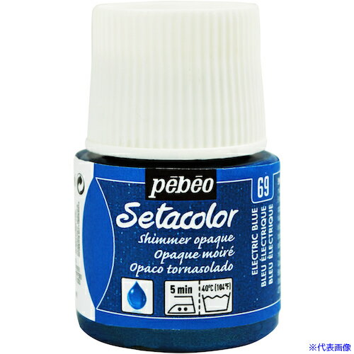 ■Pebeo 布用水性アクリル絵具セタカラーシマー 45ml エレクトリックブルー 295069(5760297)