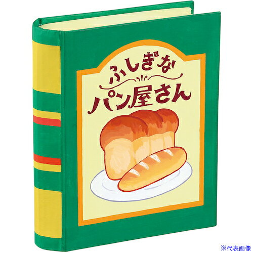■ArTeC ブック型ボックスミニ(12565) 12565(5766490)[送料別途お見積り][法人限定][外直送]