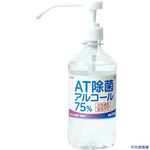 ■ArTeC AT除菌75%アルコール 500mlx28本(51724) 51724(5769580)[送料別途お見積り][法人限定][外直送]