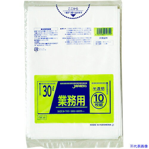 ■ジャパックス メタロセン配合ポリ袋 30L半透明10枚0.025 TM34(5778472)×80[送料別途見積り][法人・事..