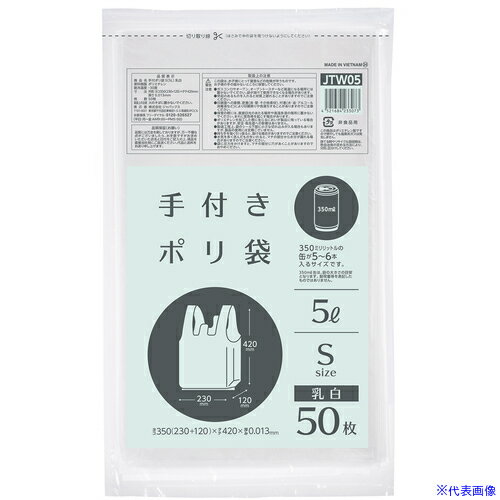 ѥå եݥ S(5L)  50 JTW05(5778923)60[ӸѤ][ˡ͡Ƚ][ǳ]