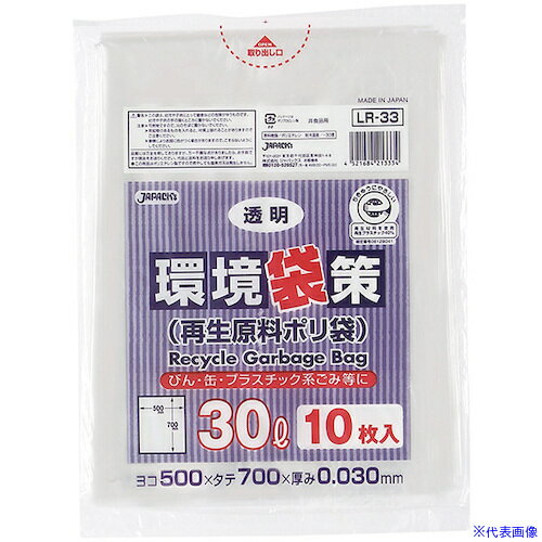 ■ジャパックス 環境袋策 30L 透明(エコマーク) LR33(5779047)×30[送料別途見積り][法人・事業所限定][掲外取寄](3.0)