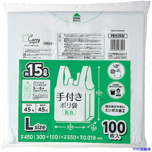 オレンジブック トラスコ中山　TRUSCOジャパックス 手つきポリ袋(ハーフ折)乳白L 〔品番:PRH29W〕[ 注番:5779067]特長●シャカシャカタイプの手付ポリ袋です。●お徳用の100枚入りです。●袋は乳白色なので中のものが見えにくいです。●エンボス加工で袋が開けやすいです。●レジ袋の代用また外出時や室内用ごみ袋としてもご使用いただけます。仕様●容量(L)：15●縦(mm)：450(300+150)●横(mm)：550●厚さ(mm)：0.018●色：乳白仕様2材質/仕上●HDPEセット内容/付属品注意原産国（名称）ベトナムJANコード4521684233295本体質量799gオレンジブック トラスコ中山　TRUSCOジャパックス 手つきポリ袋(ハーフ折)乳白L 〔品番:PRH29W〕[注番:5779067][本体質量：799g]《包装時基本サイズ：340×330×0》〔包装時質量：1kg〕分類》清掃・衛生用品》清掃用品》ゴミ袋☆納期情報：メーカー取り寄品（弊社より発送）