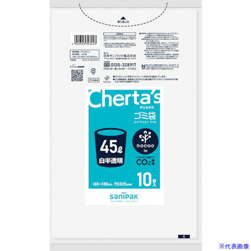 ■サニパック チェルタスゴミ袋45L10枚白半透明NOCOOIN CH44(5792120)×60[送料別途見積り][法人・事業所限定][掲外取寄]